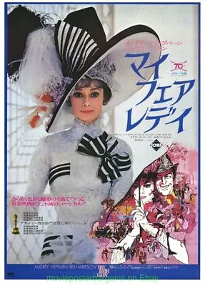 My Fair Lady Movie Poster Japanese Audrey Hepburn • $395