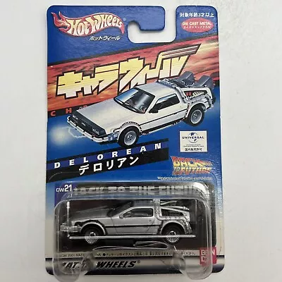 Hot Wheels Charawheels Delorean Back To The Future Time Machine Bandai Japanese  • $30