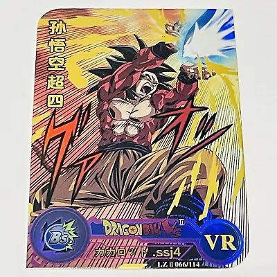 Dragon Ball Star Card CCG - Texture Holo VR Card - SSJ4 Goku • $10.46