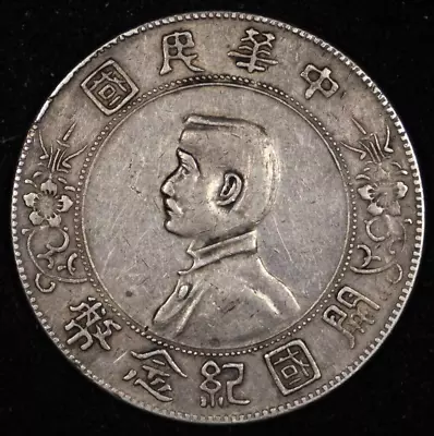 1927 China Silver Yuan Momento Dollar • $114.99