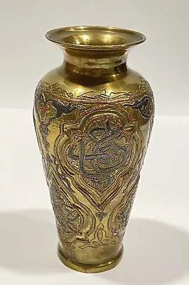 Antique Middle Eastern Brass Islamic Silver & Copper Inlay Vase 8” • $158.95