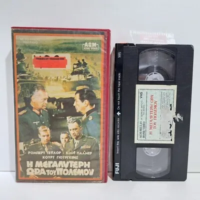 ADVENTURE VHS TAPE Miracle Of The White Stallions 1963 GREEK SUBS PAL ZS • $7.99