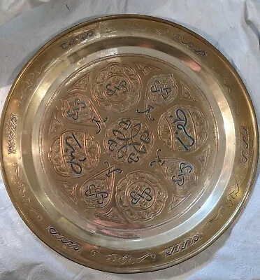 LG Middle Eastern Brass Tray Inlaid With Copper Engraved Egyptian Or Syrian ANTQ • $189.99