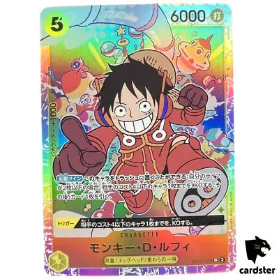 Monkey D Luffy (Error) OP07-109 SR 500 Years In The Future One Piece Card • $8.49