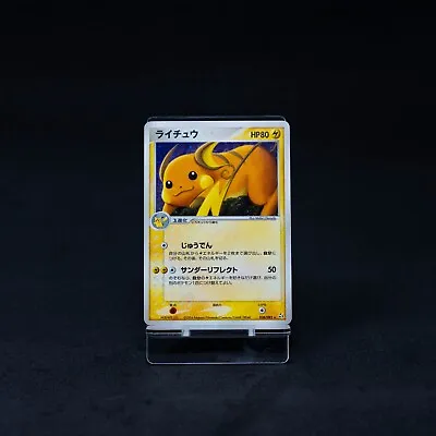 £8 • Buy Raichu 038/082 Flight Of Legends  Pokémon Card Japanese