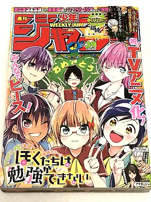 £37.31 • Buy Weekly Shonen JUMP 2018 ＃39 We Never Learn Front Cover Japanese Manga Magazine