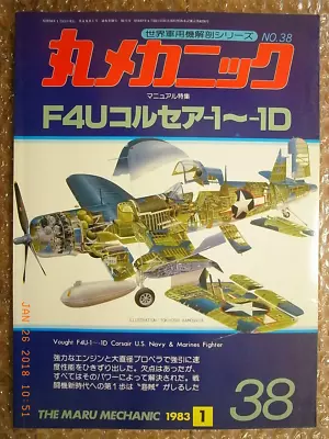 Vought F4u Corsair 1-1d Pictorial Book Maru Mechanic #38 Japan • $15.99