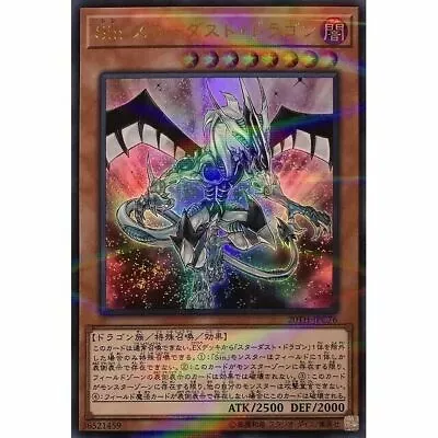 20TH-JPC76 - Yugioh - Japanese - Malefic Stardust Dragon - Ultra Parallel  • $3