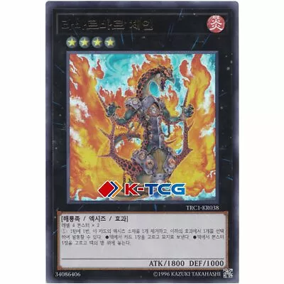 Yugioh Card  Lavalval Chain  TRC1-KR038 Korean Ver Ultra Rare • $1.47