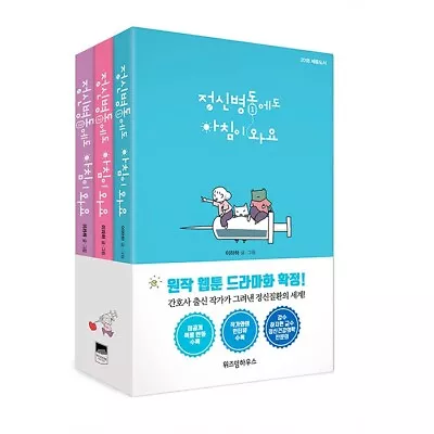 Daily Dose Of Sunshine Netflix Original Drama Webtoon Manhwa Comics Freeshipping • $37.19