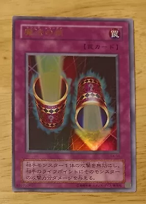 Yu-Gi-Oh! - Magic Cylinder - Japanese - P4-06 - Ultra Rare - US Seller - LP • $1