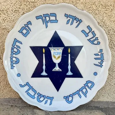 Vintage Naaman MADE IN ISRAEL Porcelain Judaism Passover STAR Seder Plate Candle • $14.99