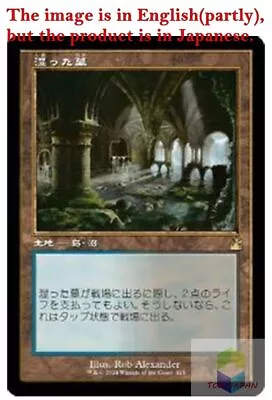 Magic: The Gathering MTG Jpver  415 RetroF Watery Grave [RVR] • $80.55