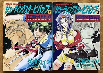 SHOOTING STAR BEBOP COWBOY Manga Comic Complete Set 1&2 Book 1998 In Japanese • £71.98