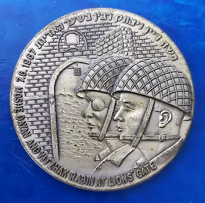 Israel Medal Moshe Dayan & Yitzhak Rabin At Lions' Gate 1967 Bronze 59mm • $24