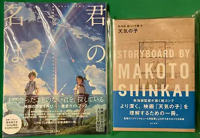 Makoto Shinkai Storyboard Weather Child And Your Name Kimi No Nawa Visual Guide • $118.88