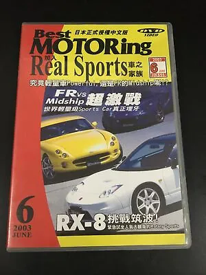 [DVD] Best MOTORing 6/2003 Mazda RX-8 Mazdaspeed Hong Kong Release • $21.40