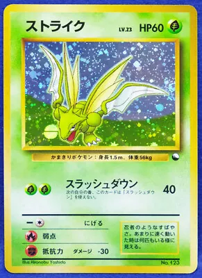 Scyther Holo No.123 Quick Starter No Rarity Nintendo Pokemon Card Japanese F/S • $67.19