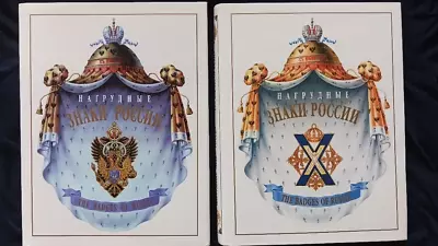 Badges Imperial Russia Two Volumes 504 & 388 Pp Patrikeev Boinovich Color Pics • $325