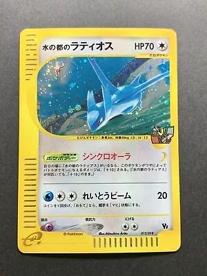 Alto Mare's Latios 012/018 Holo E-Series Theater VS Japanese Pokemon Card  • $83.91