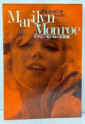 MARILYN MONROE - BIG POSTER RARE 1971 Japan BOOK 194 Pages - IN JAPANESE! • $79.99