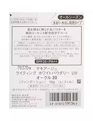 MAQUILLAGE Makiage Lighting White Powdery Uv Ocher 20 Spf25 Pa ++ Refill 10G • $50.45