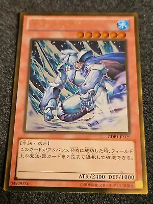 GDB1-JP025 - Yugioh - Japanese - Mobius The Frost Monarch - Gold • $2.25