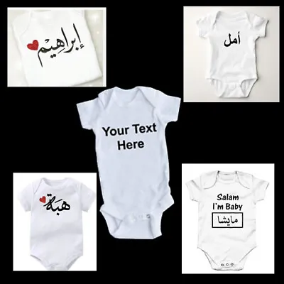 Personalised Arabic Name Baby Vest Islamic Baby Grow Eid Gift Ramadan • £5.99