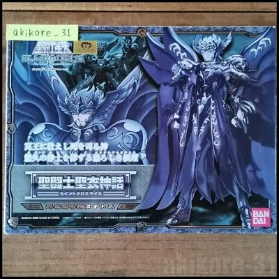 Saint Cloth Myth Saint Seiya God Of Death THANATOS Action Figure BANDAI • $118