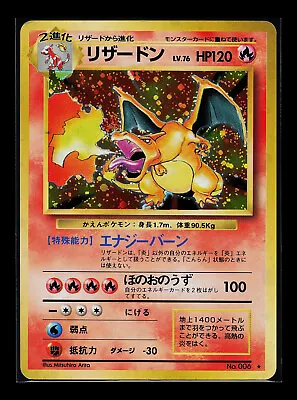 Pokemon Card - Japanese Charizard No.006 Holo Rare Base Set Vintage 1996 SWIRL • $228