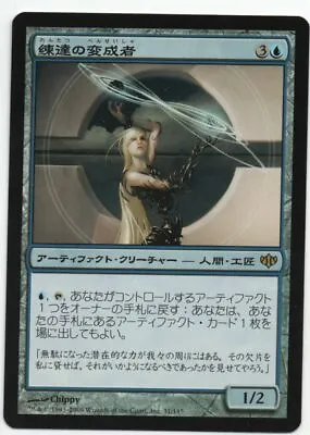 Master Transmuter MTG Japanese Conflux NM • $9.99