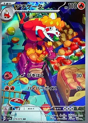 $9 • Buy 079-073-SV1A-B - Pokemon Card - Japanese - Crocalor - AR