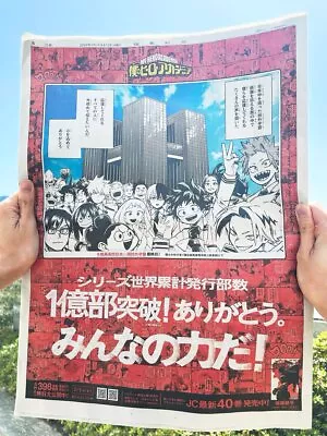 My Hero Academia 100 Million Copies Yomiuri Newspaper Advertisement Poster • $16.80