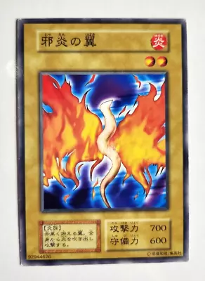 Yugioh Japanese Common Wings Of Wicked Flame No_Ref Initial First BOOSTER1 1999 • $15