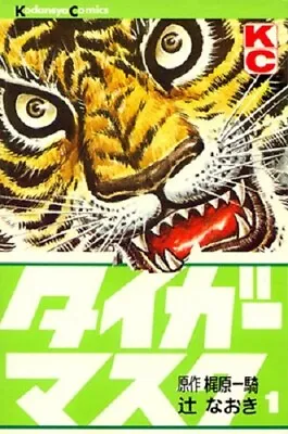 Tiger Mask Comic 1-14 Vol Complete Set Manga Anime Japan Otaku  • $171.72