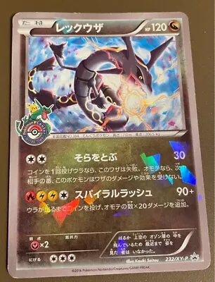 Rayquaza 232/XY-P Pokemon Center Skytree Town 2016 Promo Cards Japanese 202 • $57