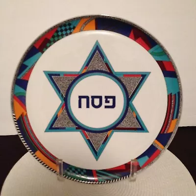 Naaman Israel Porcelain Round Serving Platter Plate Dish SABBATH Jewish Holiday • $19.95