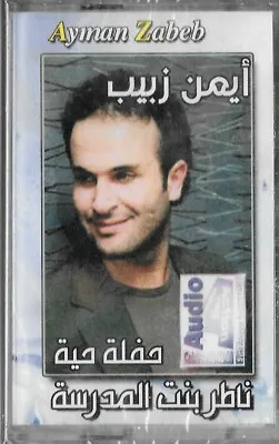 Ayman Zbib (Live)- Nater Bent El Madrassi [Arabic-Cassette] / أيمن زبيب - ناطر • $10.81