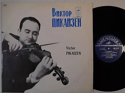 Classical VICTOR PIKAIZEN Tchaikovsky Violin Concerto Sonata MELODIYA LP • $13.85