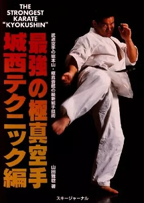Used Kyokushin Karate Manual Book Martial Arts Shokei Matsui Mas Oyama Form JP • $57.11