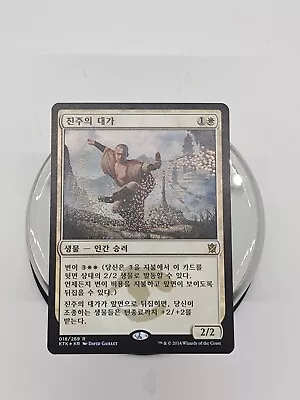 FOIL Korean Master Of Pearls MTG NM • $0.99