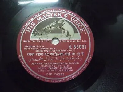 Hum Kahan Ja Rahe Hai Basant Prakash Bollywood N 55091 Rare 78 Rpm Record Hmv Ex • £128.28