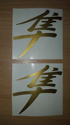 Suzuki Hayabusa Logo Helmet Decal Vinyl Sticker( 2x Gold Colour 6x6 Cm Approx )  • £3