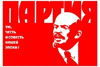 $10.49 • Buy Communist Party SOVIET UNION PROPAGANDA POSTER Nikolai Babin '76 20x30 RARE