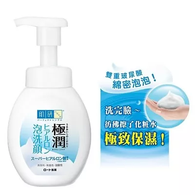 HADA LABO JAPAN EXTREMELY MOISTURIZING FACE BUBBLE WASH CLEANSING 160 Ml • $20.95