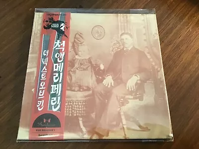 Chuck & Mary Perrin  “Next Of Kin” Cd Korean Import  1960’s Folk Duo Rare • $19.95