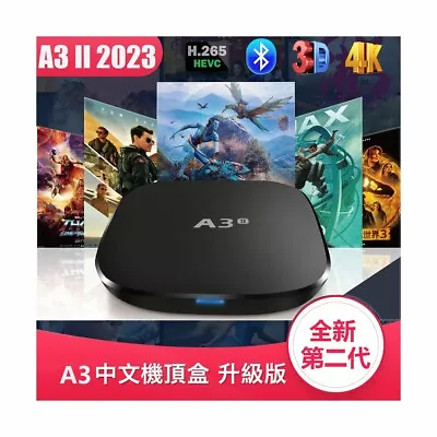 A3 Chinese TV BOX 2023 全新二代 中文电视盒  S905x3 Android OS 9.0 2G+16G Dual Band Wi-Fi • $175