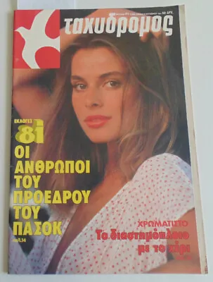 Nastassja Kinski - Rudolf Nureyev Greek Magazine Taxydromos 1981 • $29.90
