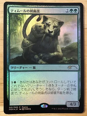 FOIL Temur Sabertooth Japanese Magic League Year Of The Tiger APAC Promo Mtg NM • $14.98