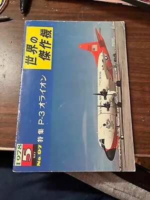 P-3 Orion Faow #97 1978 Blue Cover Famous Airplanes Of World • $16.95